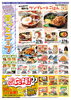コープの人気商品がずらり「今週のチラシは「いいもの！買っとコープ」7/8(水)～7/12(日)」