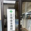 7月7日の七夕に伝えたい、村上鉄工所の「安全第一」への思い