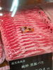 「毎週、土曜日は肉の日です！ぜひ、週末のバーベキューやおうち焼肉にいかがですか？」