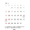 7月の営業のお知らせ