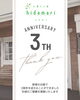 「お菓子の家ひだまりは本日3周年を迎えました！」