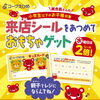 好評開催中！コープのキッズカード（水曜はシール２倍！）