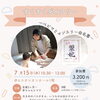 すくすくダイアリー〜ベビマとマンスリー命名書〜