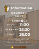 ゆっくりカレーを堪能しませんか？「7/16からサマータイム！🍛」