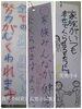 10年前の短冊「#16　世界中の子ども達の夢が叶いますように」