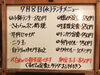 「7/8(水)の小鉢ランチ」