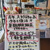 夏の間だけ！【飲むコーヒーゼリー】販売中です😊