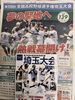 「七夕の願いと、始まった夏の高校野球埼玉大会」