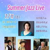 7/11(土) 14:00 Summer Jazz Live
