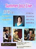 Summer Jazz Live「7/11(土) 14:00 Summer Jazz Live」