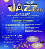 野外で楽しむ夏のJAZZフェス「七夕JAZZ 2026｜7/12 オリオンスクエアでジャズフェス開催」