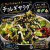 ＼暑い日はこれじゃろ！🥗／