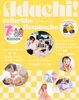 rorerkkoで親子教室「7月スケジュール ベビーマッサージ【足立区・江戸川区・荒川区】」