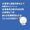 大変申し訳ございません🙇‍♀️