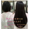 憧れのロングヘアもエクステならすぐ「伸びるのを待つのをやめて、エクステで“髪リメイク”しませんか？」
