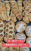 ハード系「ハード系　岡山市北区パン屋　Bancho Bakery」