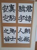 洗練された文字の芸術に浸る「皇甫驎墓誌銘の臨書作品をご紹介します」