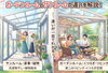 ガーデンルームとサンルームのイメージ「サンルームとガーデンルームの違いと、私たちがガーデンルームをおすすめする理由」