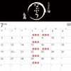 7月の予定です🐟