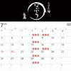 7月の予定です🐟