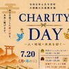 イベント出演情報