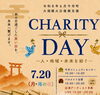 「イベント出演情報」