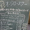 看板変わりました
