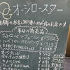 看板変わりました