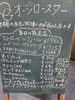 今週のメニューです「看板変わりました」