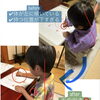 正しい「書く姿勢」で集中力アップ！汐風書道教室のビフォーアフター