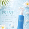 夏の髪を守る🌞Badensヘアプロテクター❤️‍🔥