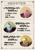 「地元の恵みがたっぷり！夏のひんやり特製スムージー３種が登場しました♪」