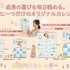 出産内祝いに。赤ちゃんの写真で作るオリジナルカレンダーをご紹介👶📸📅
