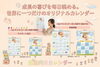 「出産内祝いに。赤ちゃんの写真で作るオリジナルカレンダーをご紹介👶📸📅」