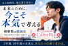 今年こそ、本気で婚活【2026年下半期も始まりましたね！】「愛媛婚活【婚活男子！普段誰とどんな会話をしてますか？】えひめ結婚相談所カメリア🌺」