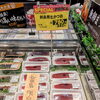 毎週水曜は鮮魚がお買得！長井小出店限定商品も登場