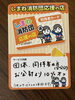 「日頃の感謝を込めて♡　鍋や『中じい』出雲駅近　センチュリオンホテル前」