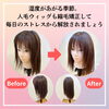 「汗や湿気でウィッグのクセが戻る…」人毛ウィッグの縮毛矯正相談😊【個室美容室 FRINGE～フリンジ～】