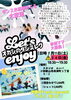 初心者歓迎！ママのためのダンスレク※募集!「7月の大人向けダンスレッスン日程のお知らせ」