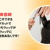 「買ったウィッグがしっくりこない…」美容師によるウィッグカットで自然になじませます😊【個室美容室 FRINGE～フリンジ～】