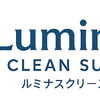【はじめまして！】ルミナスクリーンサポートはSAJIが運営する片付け・整理の相談窓口です