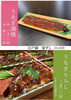 うなぎを楽しむ贅沢なひととき「うなぎ蒲焼・うなぎちらしのご案内」
