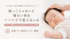 「【驚き】妊娠中も、出産してからも。「赤ちゃんの眠り」は誰も教えてくれない（東京都江戸川区葛西・小岩・船堀・一之江 ベビーマッサージ&ベビーヨガAilala）」