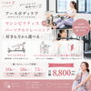 【宇都宮・戸祭】マシンピラティスとパーソナルトレーニングから選べる｜運動が苦手な方も安心の30分プランあり｜月額8,800円〜（駐車場あり） 