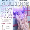 FURISODE EXPO/和歌山市振袖