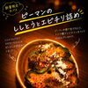 数量限定タパス♪ピーマンのししとうとエビチリ詰めできました！