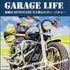 MONOGARE苫小牧店　バイクガレージ（人気の2帖タイプ）に空きがでそうです！