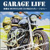 MONOGARE苫小牧店　バイクガレージ（人気の2帖タイプ）に空きがでそうです！