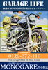 ツーリングはMONOGARE苫小牧店から始動！「MONOGARE苫小牧店　バイクガレージ（人気の2帖タイプ）に空きがでそうです！」