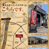 初めてご来店されるお客様へ ｜地域密着塗装店「ペイントドクター」へのアクセスをご紹介